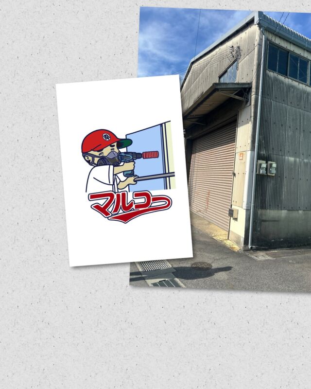 今日は気密屋くんと同行で、早朝5時出発で兵庫県明石市へ石綿調査に行かせてもらいました‼︎
調査後は岡山に移動し、気密屋くんの現場でお手伝い‼︎
アスベスト調査・分析、気密の事ならお気軽にお声掛けください‼︎

#アスベchan #アスベスト調査　#アスベスト分析　#アスベストのない世界　#アスベスト情報　#石綿　#広島　#アスベスト広島　#広島分析　#広島調査